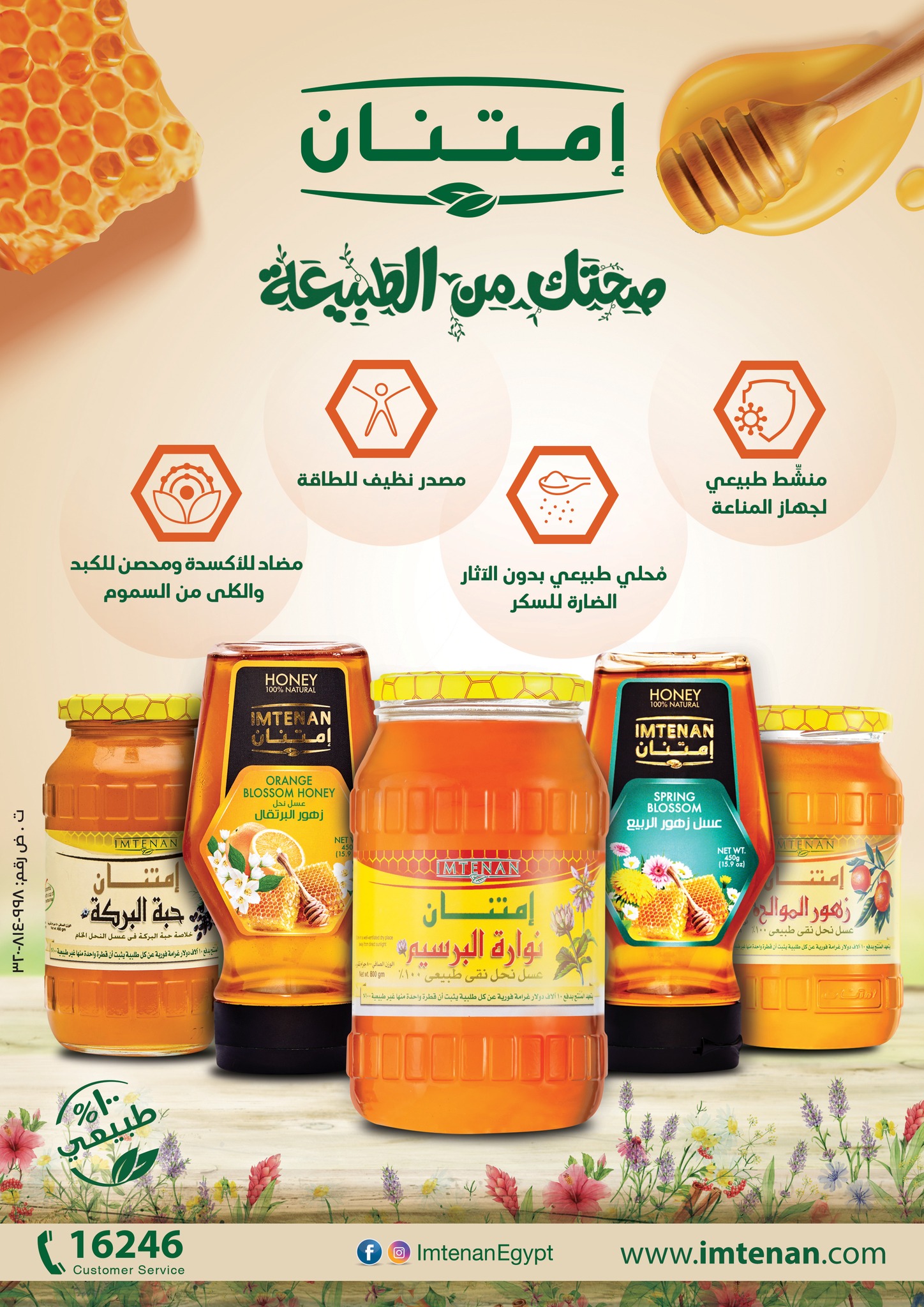 abdullah-alothaim-markets offers from 31may to 3may 2025 عروض أسواق عبد الله العثيم من 31 مايو حتى 3 مايو 2025 صفحة رقم 21